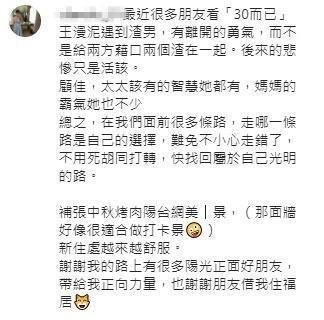 路永佳看了陸劇後透露出複雜的心情。   圖：翻攝自IG