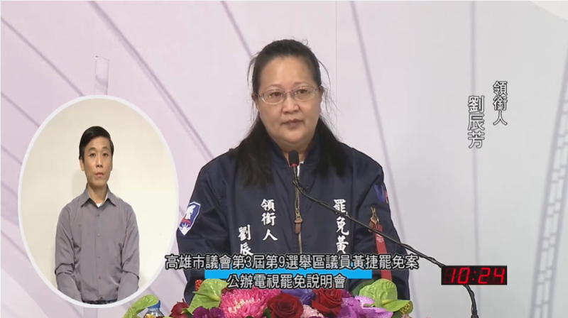 罷捷領銜人劉辰芳今日出席公辦說明會，說到難過處甚至兩度哽咽。   圖：擷取自高雄市選舉委員會Youtube