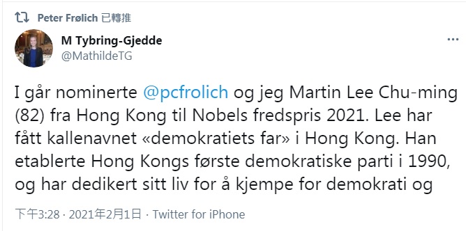 挪威議員泰布林吉德在推特表示，提名香港李柱銘角逐諾貝爾和平獎，激勵全世界爭取民主自由。   圖：翻攝自泰布林吉德推特