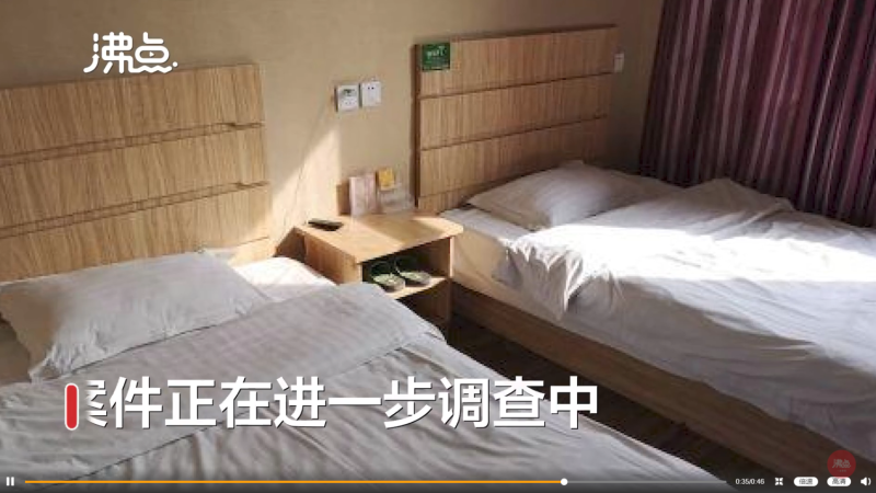 中國河北一名女子在飯店隔離時，，遭偽裝成警察的飯店工作人員性侵。   圖：翻攝自中國新聞周刊微博