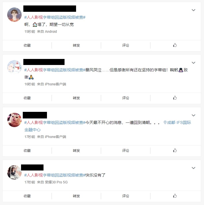 許多中國網友選擇為人人影視說話，更批評政府破壞老百姓的生活樂趣   圖：翻攝自 微博