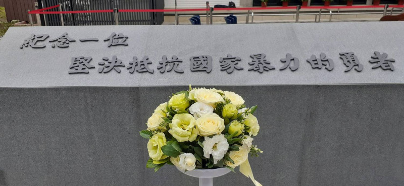 陳文成事件紀念廣場「紀念一位堅決抵抗國家暴力的勇者」題字，因校方有意見，今（5）日   圖：陳文成基金會提供