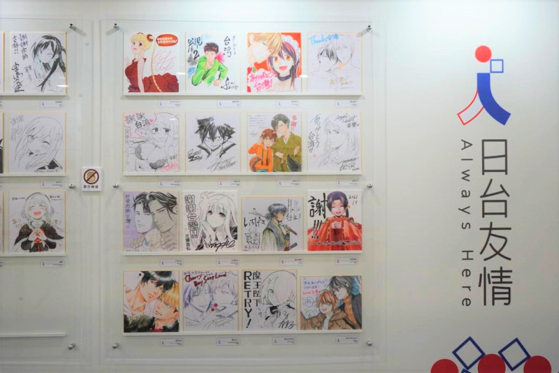 日本台灣交流協會在今年的台北國際動漫節日本館中，特地邀請到了一百多位日本知名一線漫畫家對台灣的感謝簽名板   圖:日台交流協會臉書