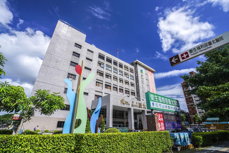 台北醫院表示，院內有2人PCR篩檢呈現陽性，已匡列126人進行採檢，結果均為陰性。   圖：取自台灣國際醫療全球資訊網