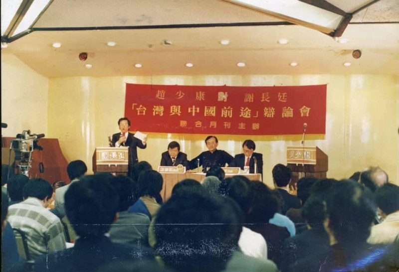 1987年聯合報系主辦「中國與台灣前途」辯論會，當時謝長廷和趙少康兩人對上。   圖：翻攝自謝長廷臉書