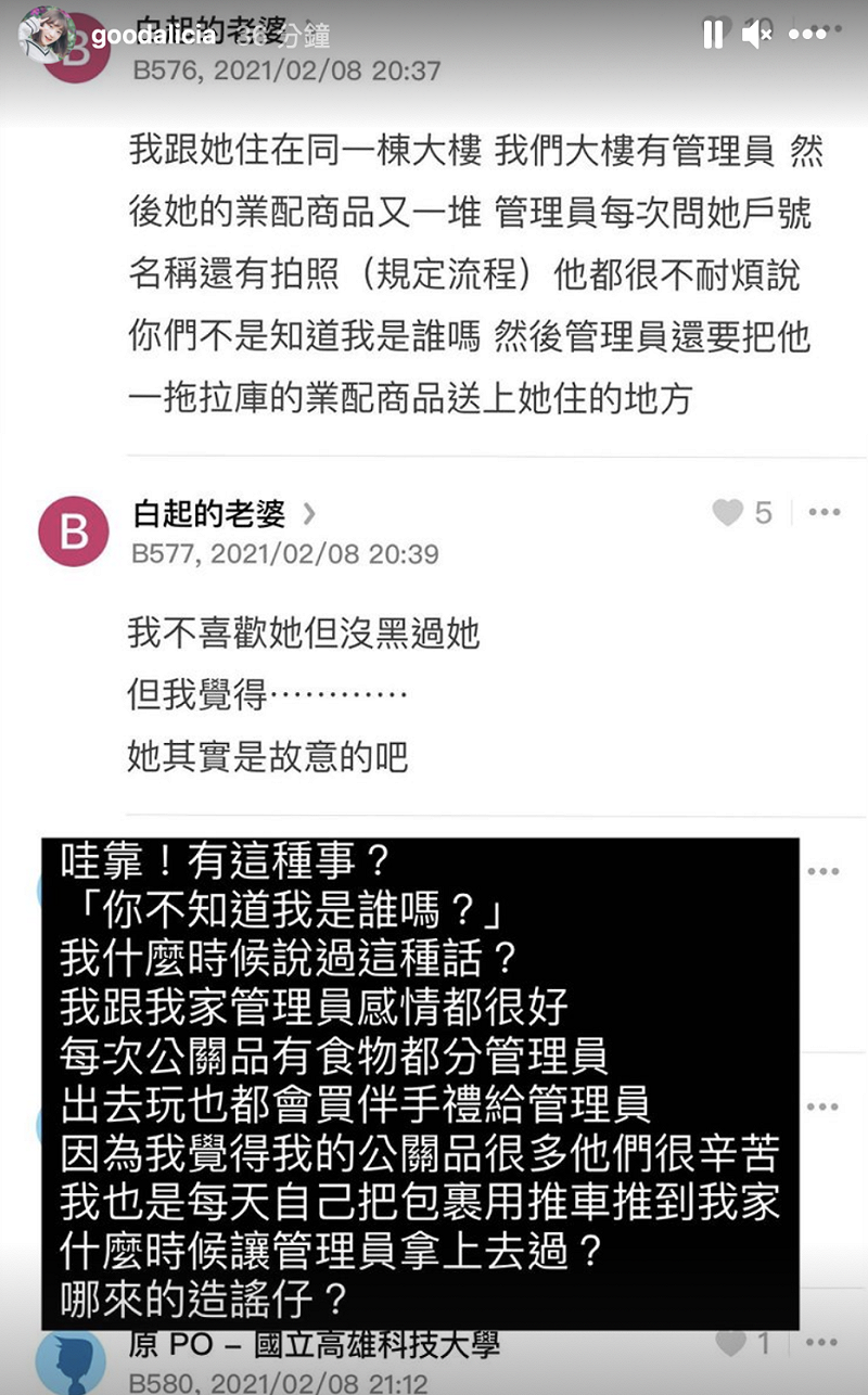 愛莉莎莎回嗆網友。&nbsp;&nbsp;&nbsp;圖：翻攝IG/愛莉莎莎