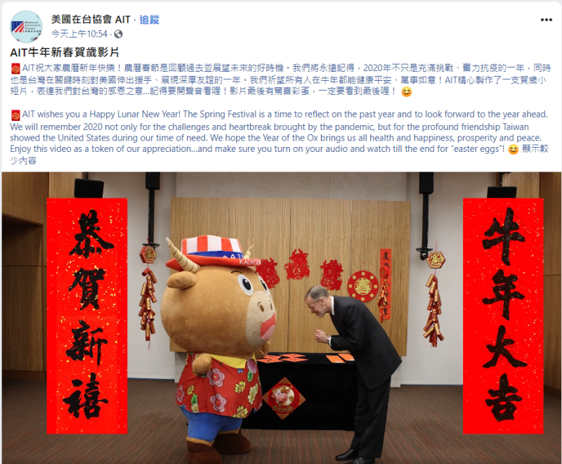 為祝台灣民眾新年快樂，美國在台協會（AIT）也特地錄製一支賀歲短片，祝福所有人在牛年「健康平安、萬事如意」。   圖：翻攝自美國在台協會（AIT）臉書