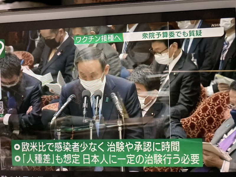 菅義偉在國會辯解日本打疫苗落後是因為確診者比歐美少一個零以及願意接受臨床實驗的日本人很少。   圖：翻攝自NHK