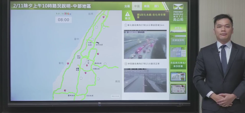 高公局表示，今早國道路況大致正常，預計本日交通量將會達到90百萬車公里。   圖：翻攝自高公局臉書
