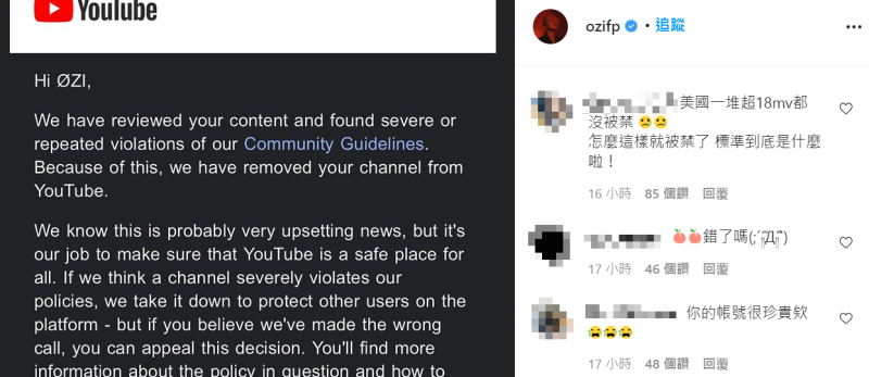 許多粉絲為ØZI的YouTube帳號被刪除打抱不平。   圖：取自 ozifp IG