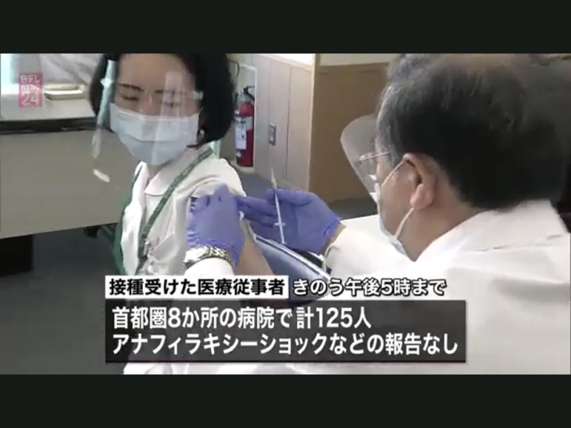 日本主要依賴輝瑞疫苗，去年簽約1.4億份，但只能拿到打四萬人份，輝瑞昨天又宣佈要提供給歐洲，亞洲的順序大幅落後。   圖：攝自NTV