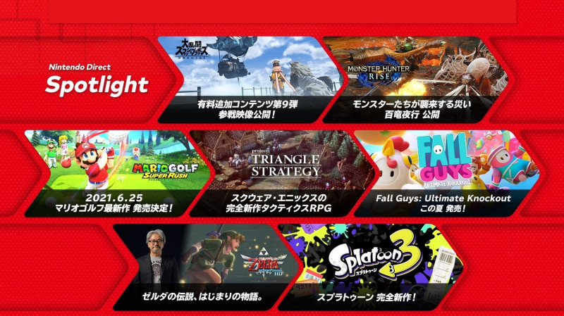 任天堂今（18）日舉行Nintendo Direct 發表會   圖：翻攝自 任天堂 官網