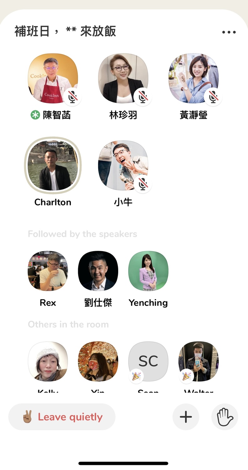 台北市長柯文哲今透過市府發言人陳智菡的Clubhouse與聽眾互動。   圖：翻攝Clubhouse