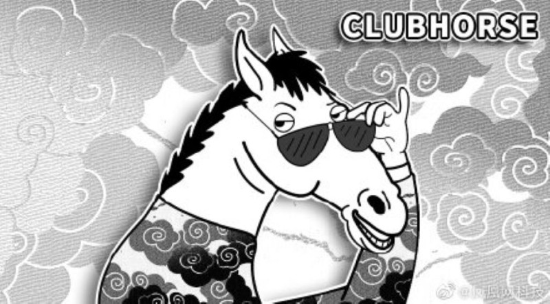 阿里巴巴集團為了搶搭線上語音平台「Clubhouse」熱潮，立即推出Clubhorse，讓中國民眾沒有「Clubhouse」也有相似的線上語音平台可以使用。   圖：翻攝自微博