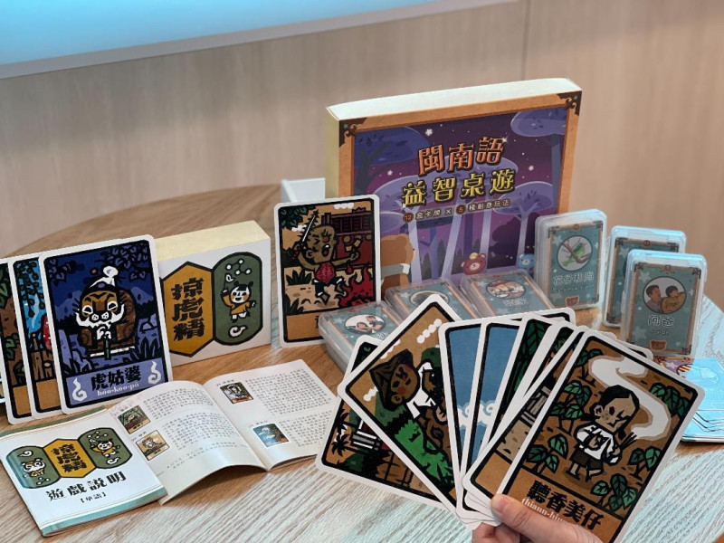 閩南語「掠虎精」桌遊卡牌，讓孩子們透過遊戲也能學好母語。   圖：新北市教育局提供