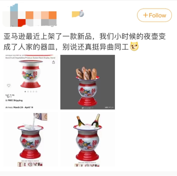 亞馬遜網站把夜壺當成水果籃來賣，遭到大陸網友嘲笑。   圖 : 翻攝自微博