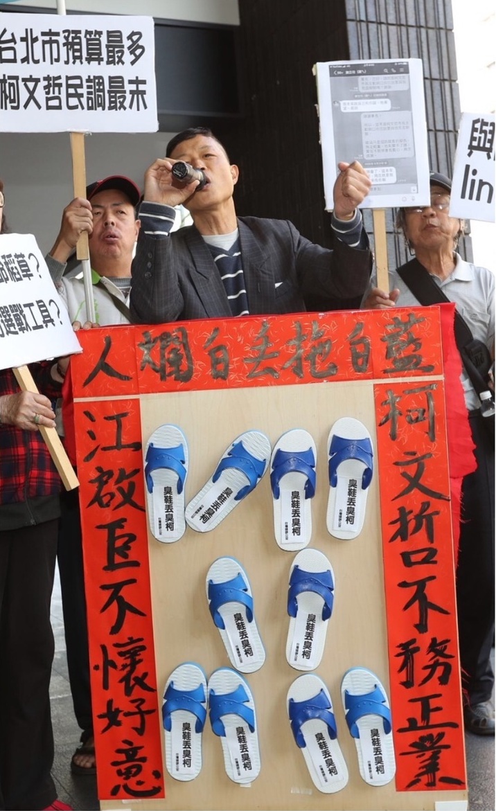 台灣國辦公室主任陳峻涵抗議，送上「應景」春聯和藍白拖。   圖：張良一/攝