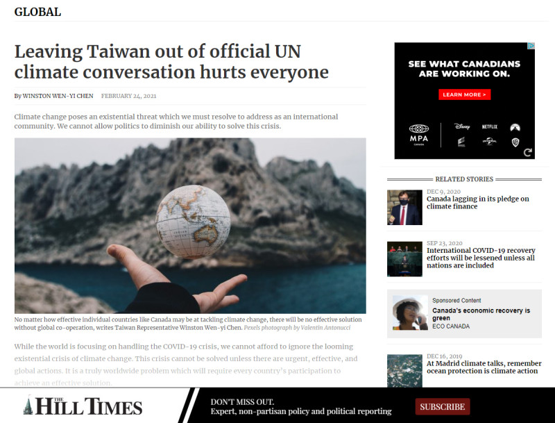加拿大國會山莊時報 （The Hill Times） 刊出駐加代表陳文儀投書，指「將台灣排除在聯合國正式氣候對話之外，人人受害」，呼籲各方正視。   圖：翻攝自The Hill Times網站