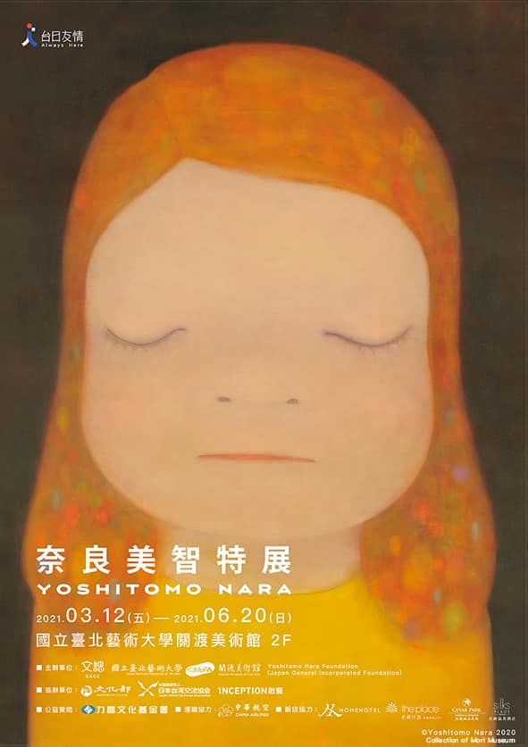 首波曝光的展出作品，為奈良美智甫於2020年在東京森美術館展覽的新作——「月光小姐（Miss Moonlight）」。   圖：取自中華文化總會粉專