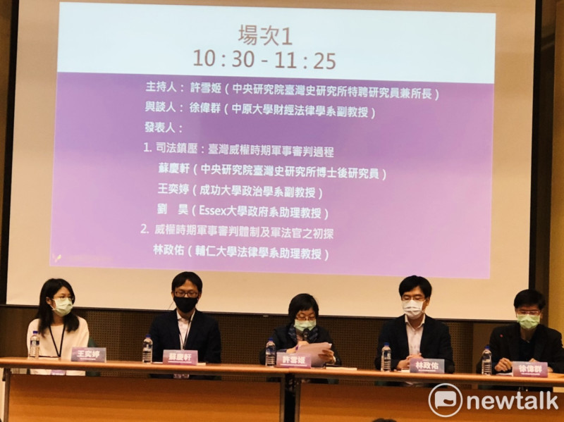 「台灣促進轉型正義資料庫」上線1周年，促轉會今（26）日舉辦研究成果發表會，發表解碼壓迫體制的成果。   圖：謝莉慧/攝