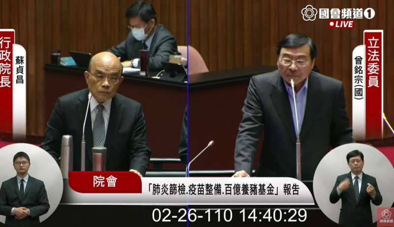 行政院長蘇貞昌接受國民黨立委曾銘宗質詢。   圖：截取自國會頻道