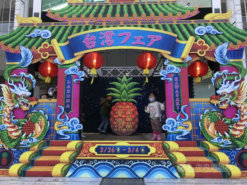 東京鄰近的神奈川縣川崎市2月26日至3月4日舉辦台灣慶典，廣場中搭起一座仿歌仔戲舞台的台子，中間擺著一個寫著「亮晶晶台灣」的大鳳梨圖樣，吸引許多人前來拍照打卡。   圖/中央社