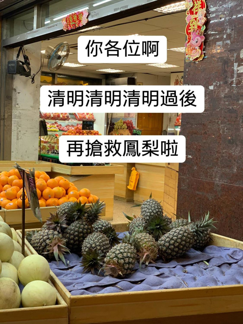 「鳳梨王子」楊宇帆今天（1日）在臉書發文，呼籲大家不用太早救鳳梨，因為現在還沒到盛產季。   圖：翻攝自楊宇帆臉書
