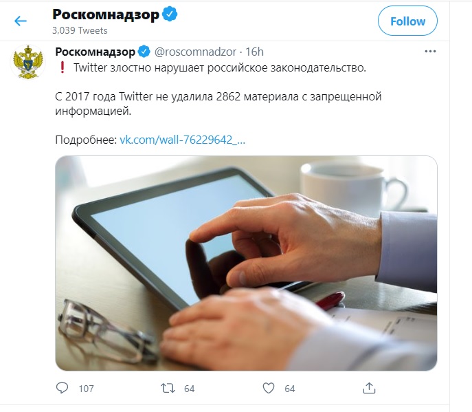 俄羅斯國家通信監管機構Roskomnadzor宣稱，推特惡意觸犯法令。   圖：翻攝自Roskomnadzor推特