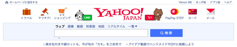 為了紀念兩家業務整合，3月1日到28日期間，雅虎日本網站首頁將同時出現「LINE」和「Yahoo JAPAN」兩家公司的品牌LOGO。   圖：取自ZHD官網