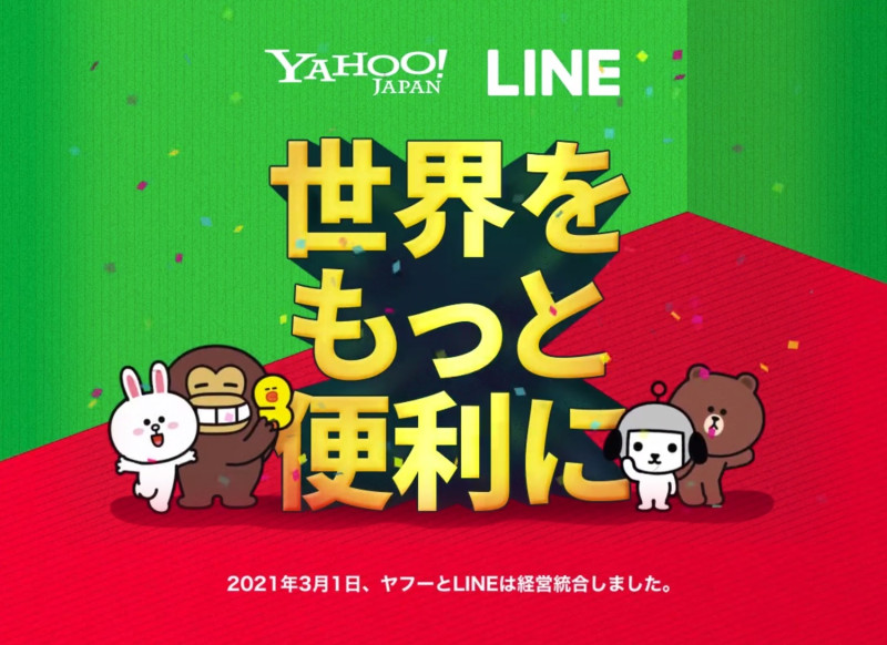 LINE與雅虎日本正式整併完成。   圖：取自雅虎日本網站