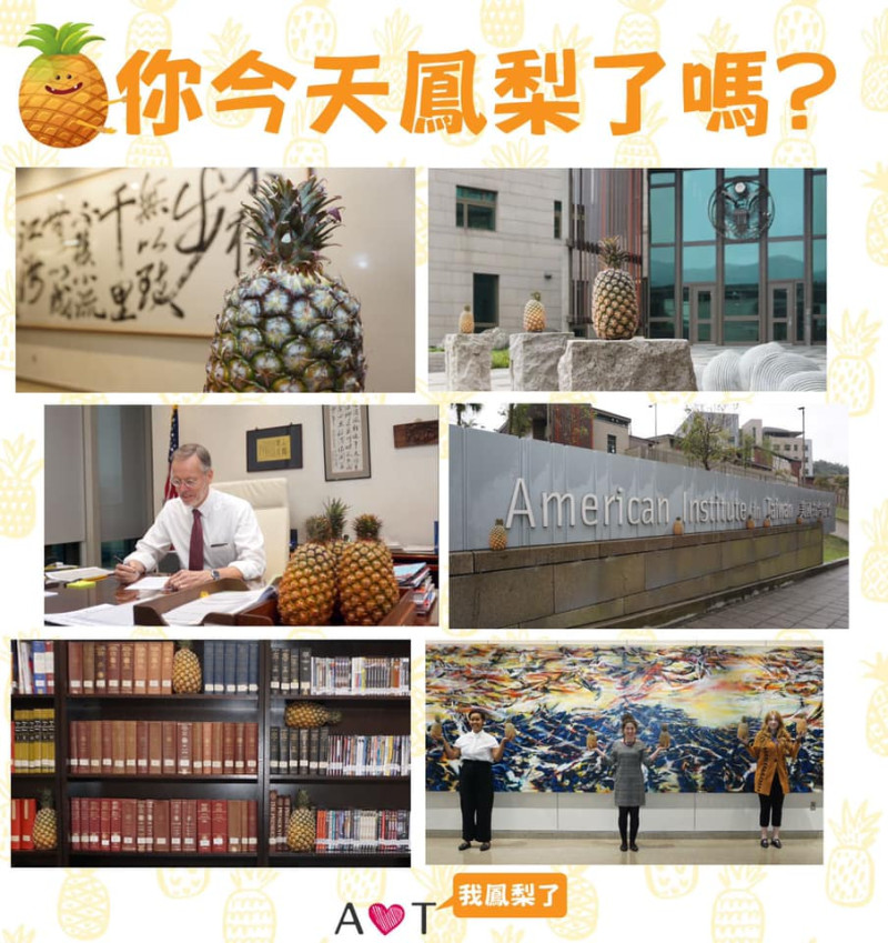 美國在台協會今日下午於臉書拋出一句搞笑slogan「你今天鳳梨了嗎？」，並曬出美國在台協會裡裡外外皆擺滿鳳梨的照片。   圖：翻攝自美國在台協會臉書