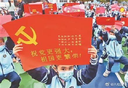 中國中小學以及幼兒園開學典禮進行黨史教育。   圖:翻攝自微博