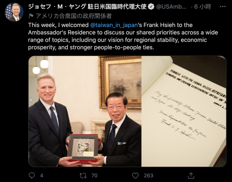 美國代理駐日大使楊舟（Joseph M. Young）今（4）日在推特上表示，本周邀請我國駐日本代表謝長廷致大使官邸交流。   圖：翻攝自@USAmbJapan推特