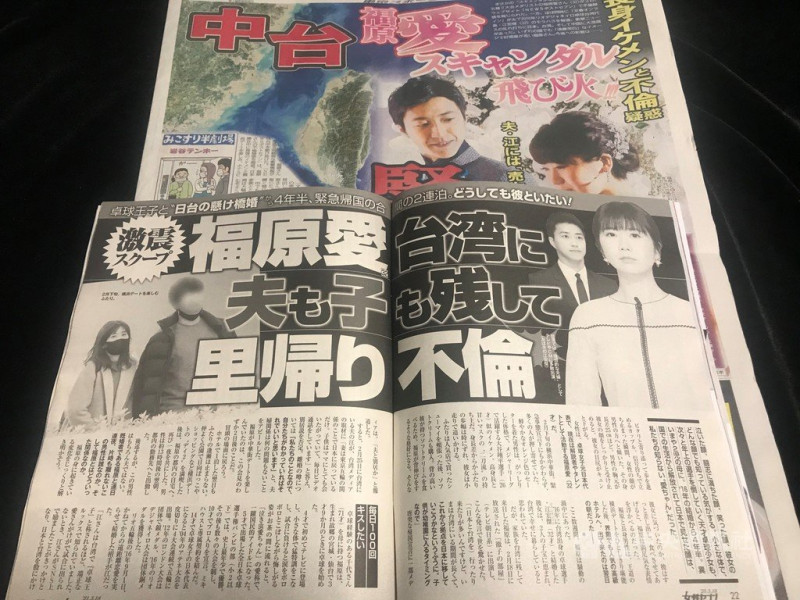 日媒週刊「女性Seven」最新一期以「福原愛將丈夫孩子留在台灣自己返國偷情」為題報導，消息震撼台日社會。   圖：中央社提供