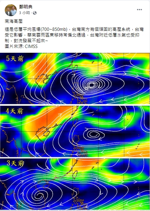 氣象局長鄭明典表示，南海高壓影響，讓台灣對流無法發展。   圖：翻攝自鄭明典臉書