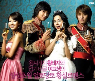 2006年推出的漫改電視劇《宮－野蠻王妃》由朴恩惠、朱智勳主演。   圖：翻攝自MBC