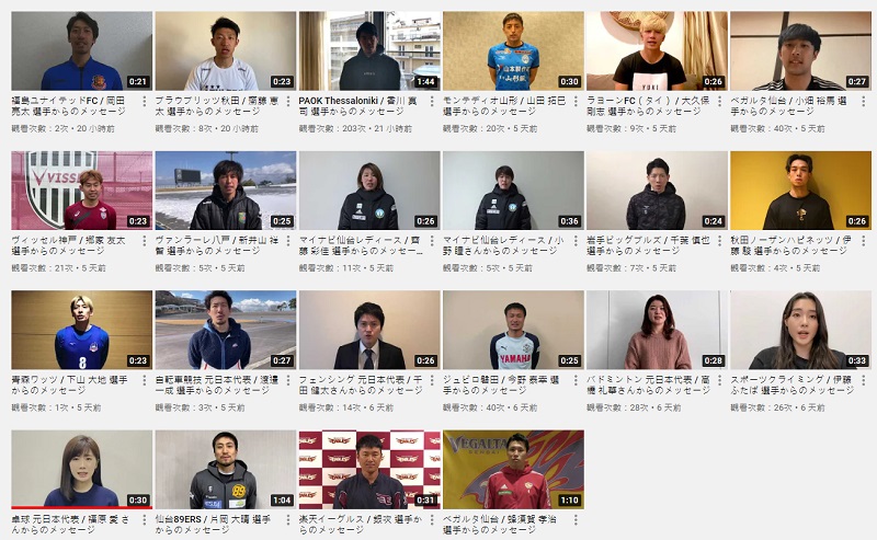 日本多名運動好手為為311震災十周年錄製打氣影片。   圖/翻攝自youtube
