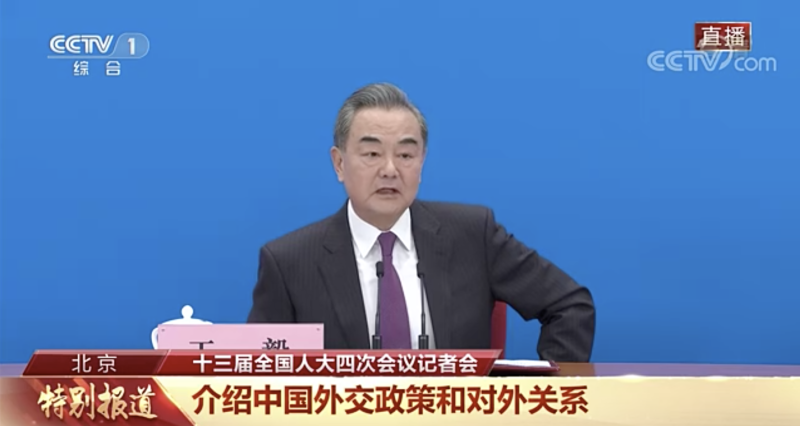 第13屆全國人民代表大會第4次會議7日午間舉行，王毅針對「中國外交政策和對外關係」相關問題進行回應。   圖：翻攝自央視網