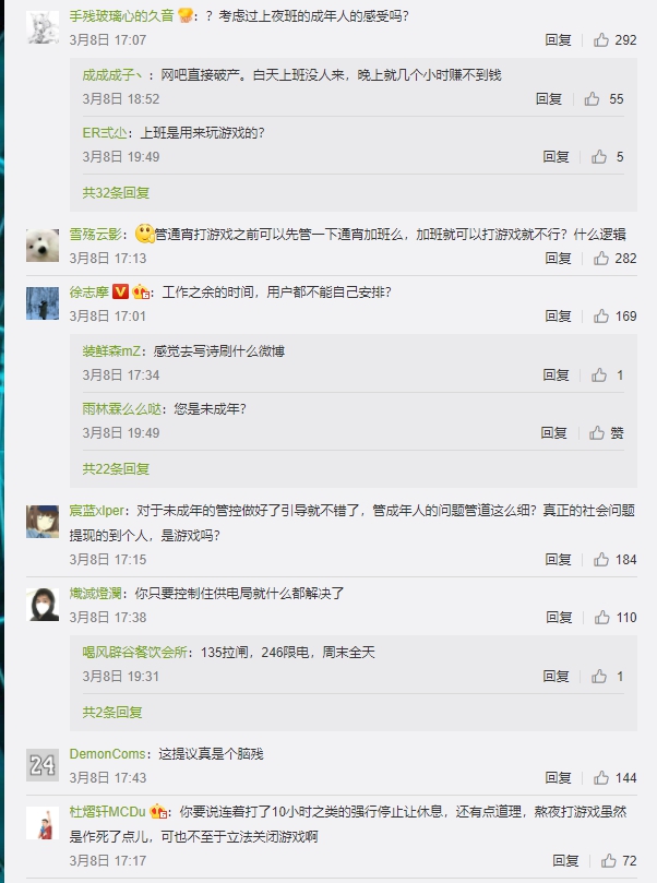 中國網友相當不滿林勇的提議提議   翻攝自 新浪科技 微博