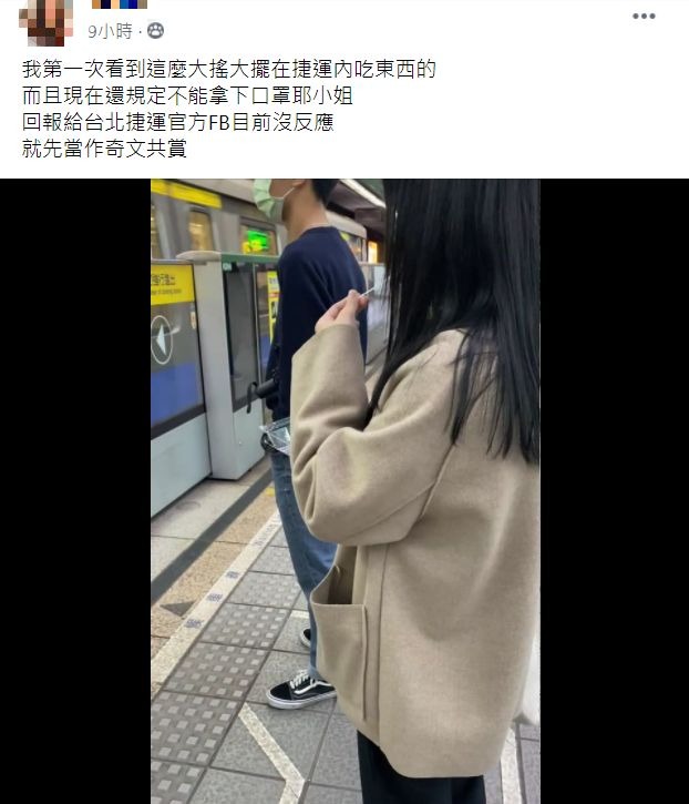 一名長髮女子在捷運摘下口罩吃水果引發熱議，北捷表示，將會對該女子開罰。   圖：翻攝自「爆怨公社」