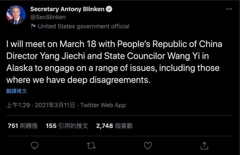 美國國務卿布林肯（Antony Blinken）當地時間10日於推特表示，將會晤中國外長王毅和外事辦主任楊潔篪，會談內容將涉及「我們有深刻分歧的議題」。   圖：翻攝自@SecBlinken推特