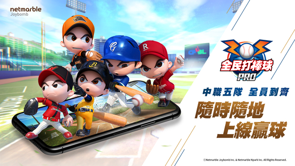 隨著味全龍重返中華職棒一軍，《全民打棒球 Pro》在今日更新完成後，將新增球團「味全龍」，球員卡片同步登場。   圖：網石棒辣椒提供