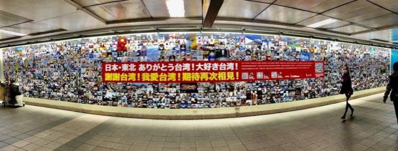 台北捷運中山站的地下道出口矗立的一片30公尺長的感謝牆。   圖：臉書社團「謝謝台灣！我愛台灣！ありがとう台湾！大好き台湾！」／提供