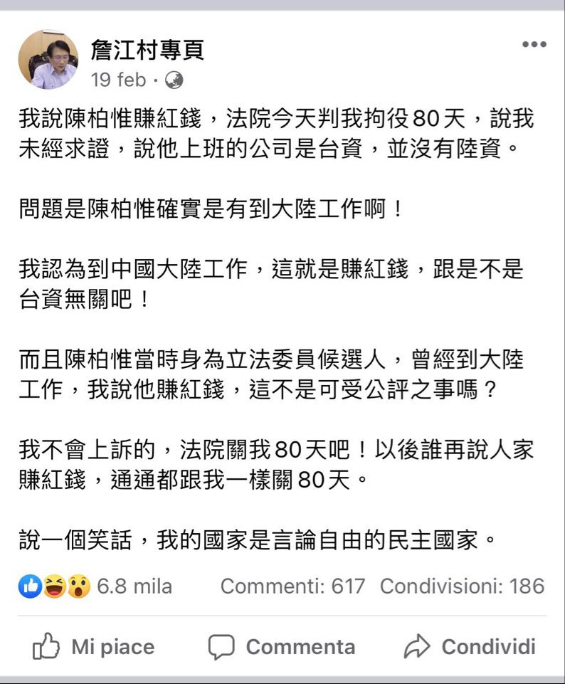 詹江村曾在臉書發文嗆：「我不會上訴的，法院關我80天吧！」結果還是上訴了。   圖：翻攝自臉書詹江村專頁