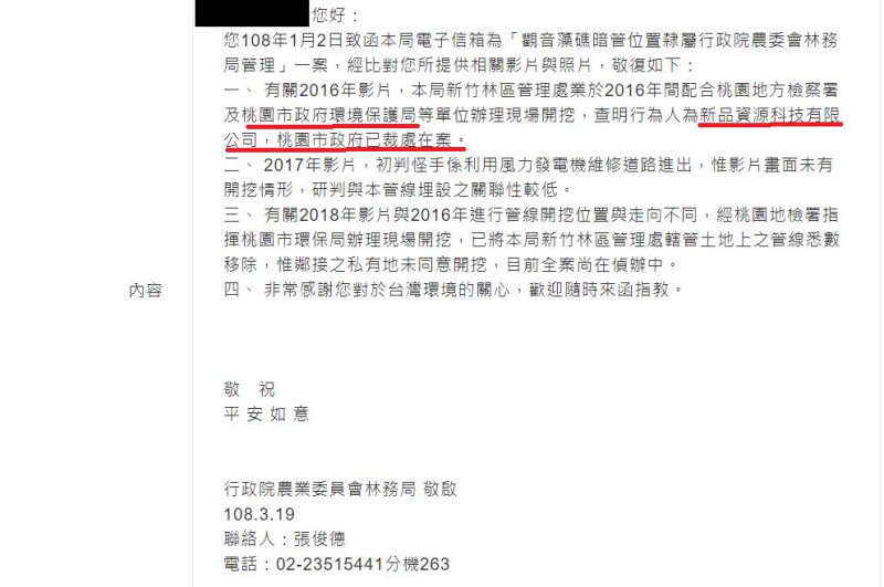 孫大千提出證據指控鄭文燦   圖:擷取自臉書