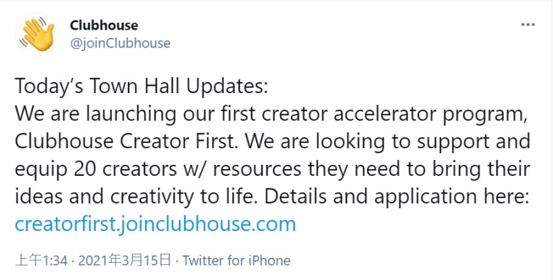 Clubhouse宣布推出創作者加速器計劃。   圖：取自官方推特