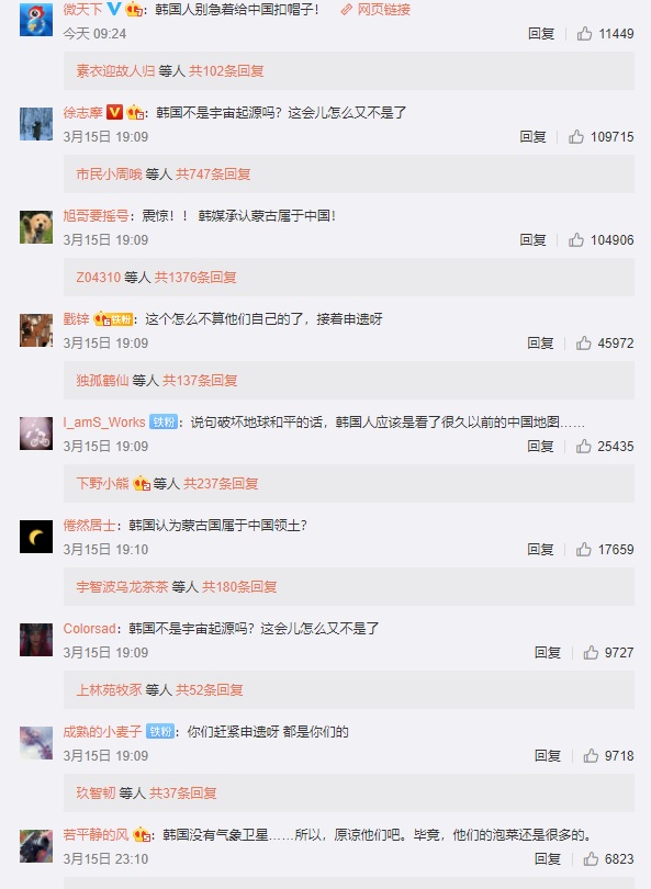 許多中國網友對韓聯社沙塵暴源於中國的報導忿忿不平。   圖：翻攝自微博
