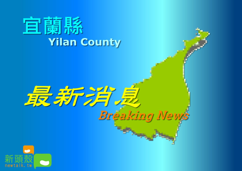 蘇花公路（台9線）115K附近，今（16日）下午4時發生一起重大車禍。   圖:新頭殼製