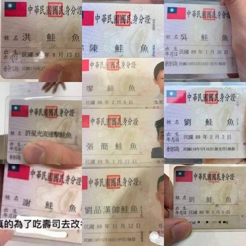 不少網友為了參加連鎖迴轉壽司店的優惠活動，特地將名字改為「鮭魚」。   圖：翻攝自臉書
