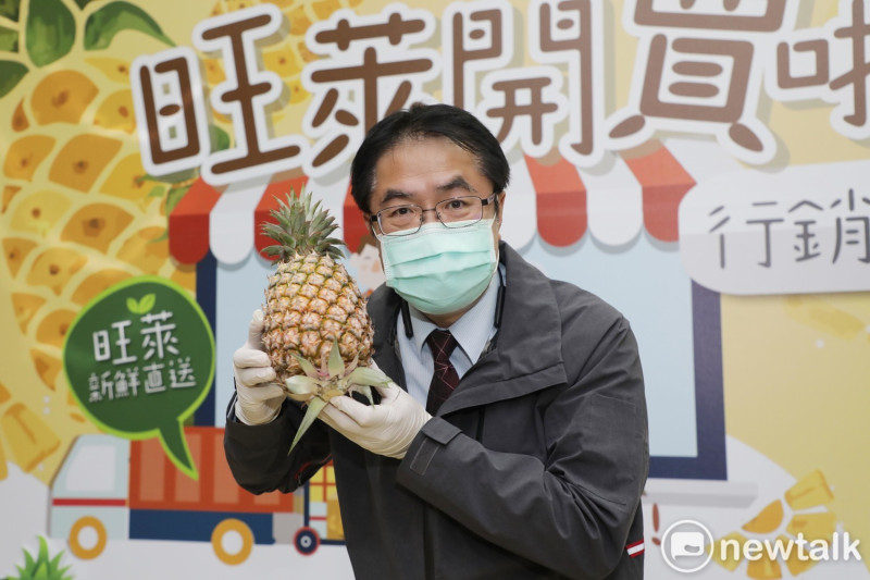 台南市長黃偉哲至產地關廟區主持「2021 旺萊開賣啦」行銷記者會，盼全民一起吃鳳梨，力挺台灣優質農產品。   圖：黃博郎／攝